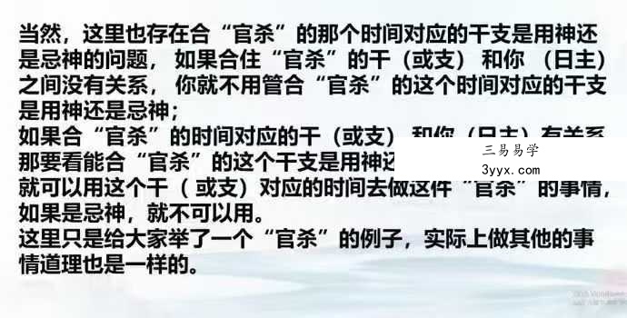 【如是禅说】彭洺谦《择吉日吉时》64集 资料图片