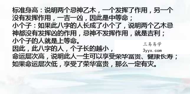 【如是禅说】彭洺谦《四柱八字高级班》47集 资料图片