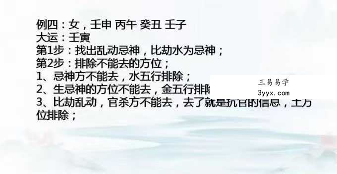 【如是禅说】彭洺谦《四柱八字高级班》47集 资料图片