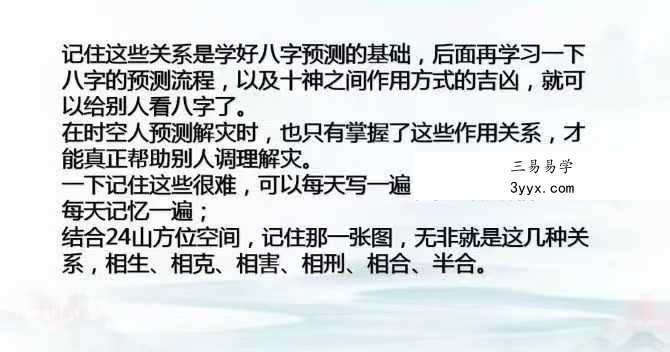 【如是禅说】彭洺谦《四柱八字高级班》47集 资料图片
