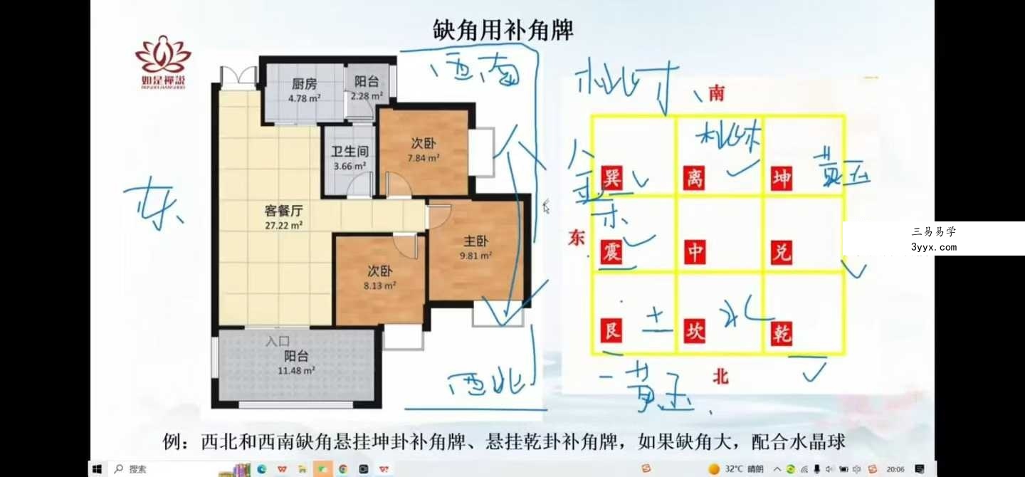 【如是禅说】麻衣相术30集 资料图片