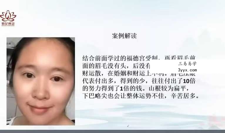 【如是禅说】麻衣相术30集 资料图片