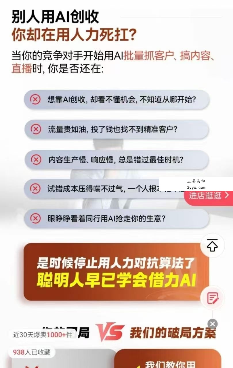 张琦 黄博 2026年《用AI爆改生意》2集视频 资料图片
