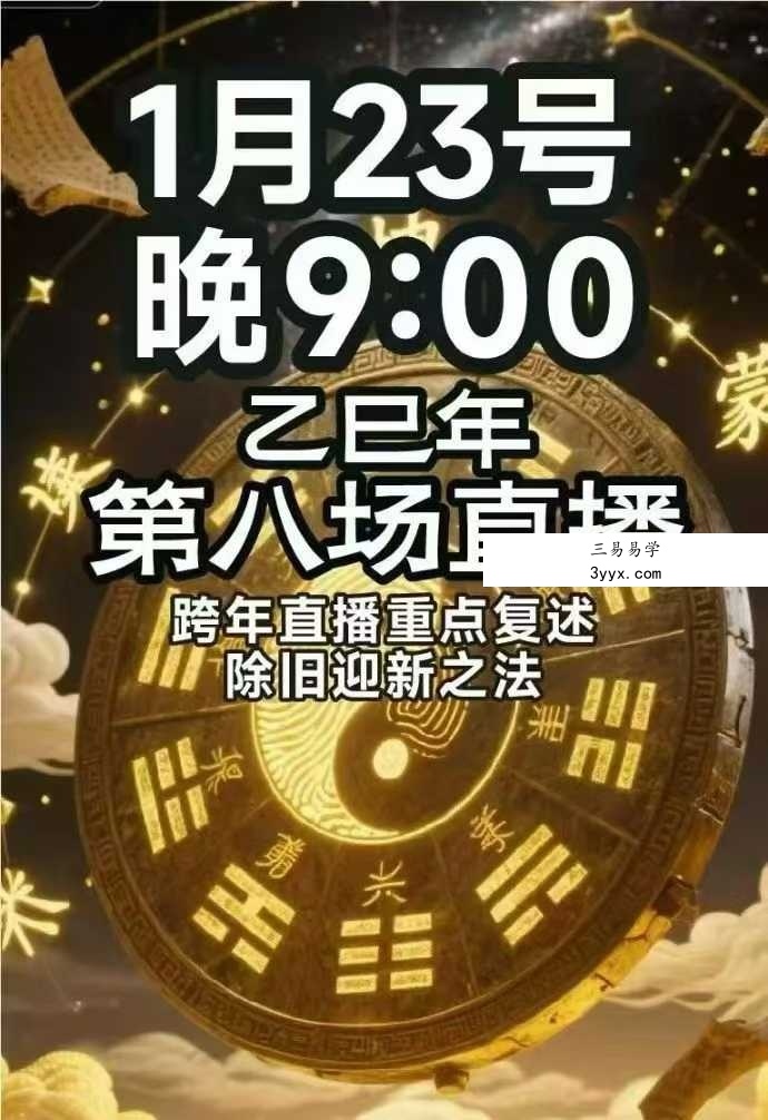 南派七叔 2026年1月直播1集视频 资料图片