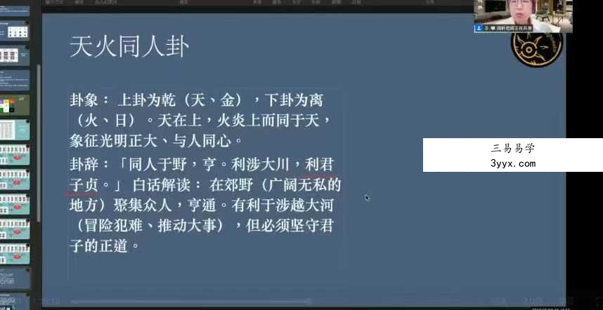 贺侨莉 丙午流年运势 1集视频 资料图片