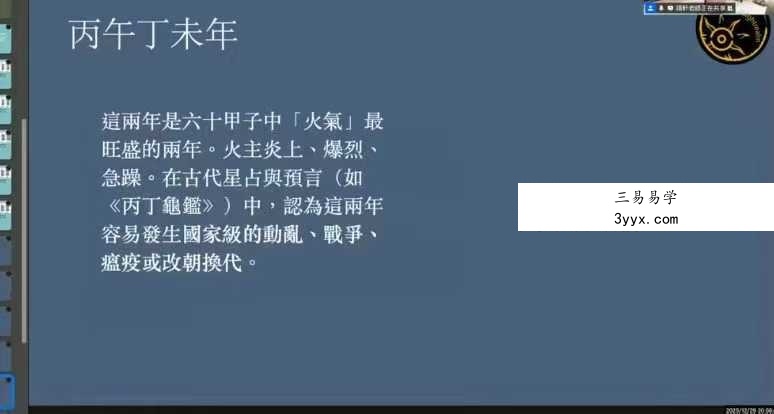 贺侨莉 丙午流年运势 1集视频 资料图片
