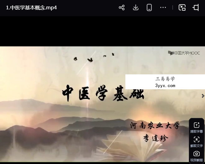 刘毕勇 中医心理系列精品视频（高级班）89集 资料图片