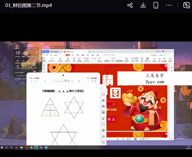 心禾文化 明玉 生命数字全阶课27集 资料图片