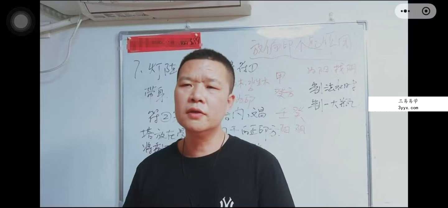 易旺《开慧灯阵》视频+文档 资料图片