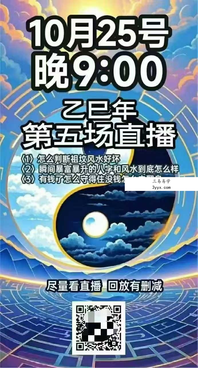 南派七叔私域直播10月（第五场）1集视频 资料图片