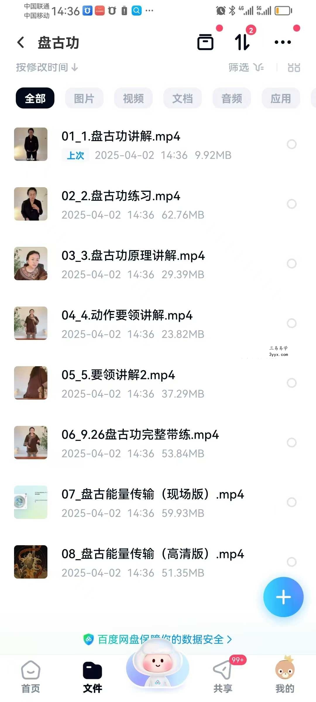 盘古功 8集 资料图片