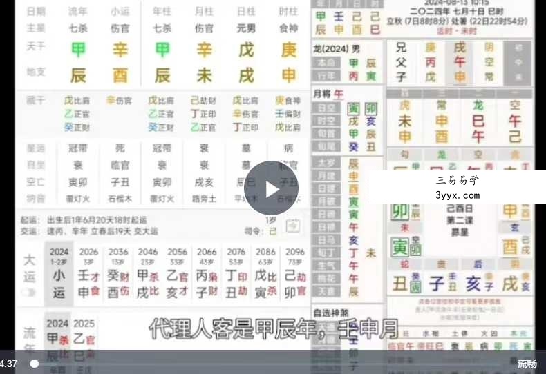 练己者 天选姓名学15集 资料图片