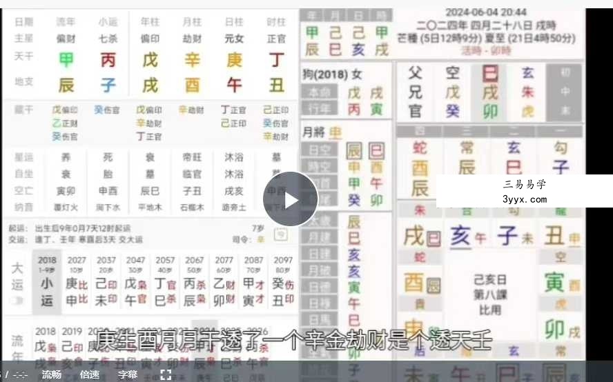 练己者 天选姓名学15集 资料图片