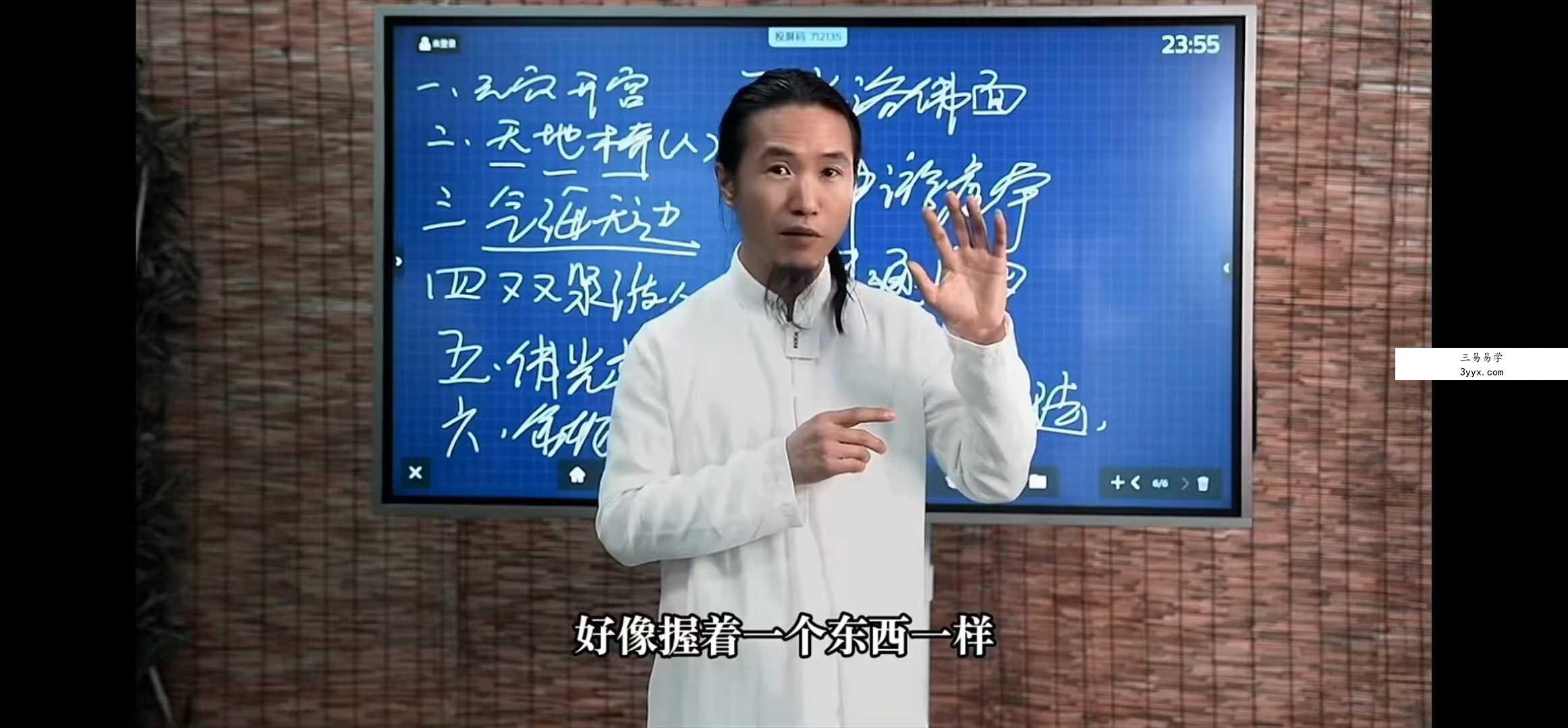 颜法坤【太乙真气秘法】29集 资料图片