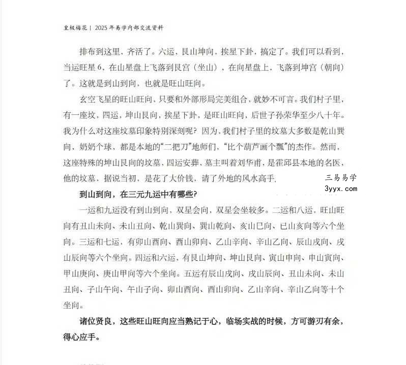 陈春林文档6本新合集 资料图片
