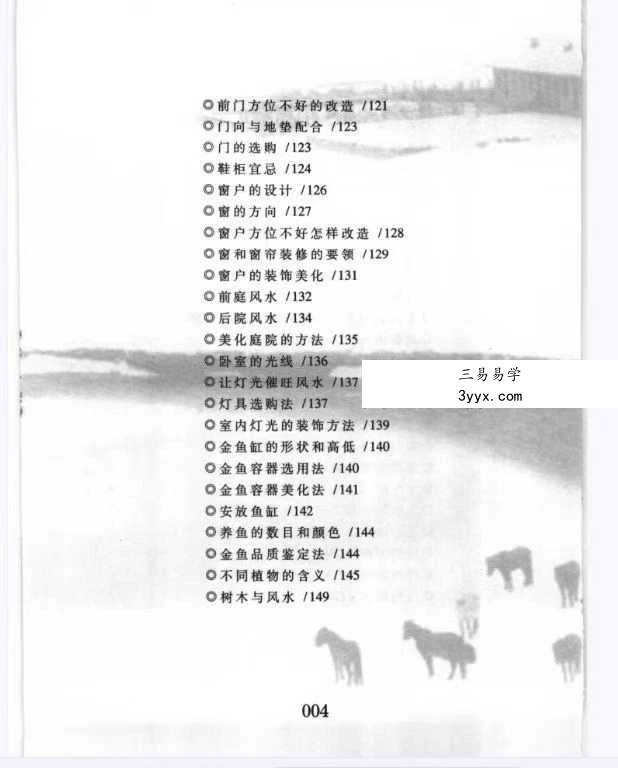 《风水的常识与应用》193页 现代办公家居好运风水参考手册 杜大宁 资料相关讨论 - 在中文图书市场,《风水的常识与应用》长期占据当当、京东等平台“中国风水”类目畅销榜前十,读者评分4.5/5。正面评价多集中在“实操性强”“案例丰富”“避免神神叨叨的文字”,典型评论如:“不像其他书只讲