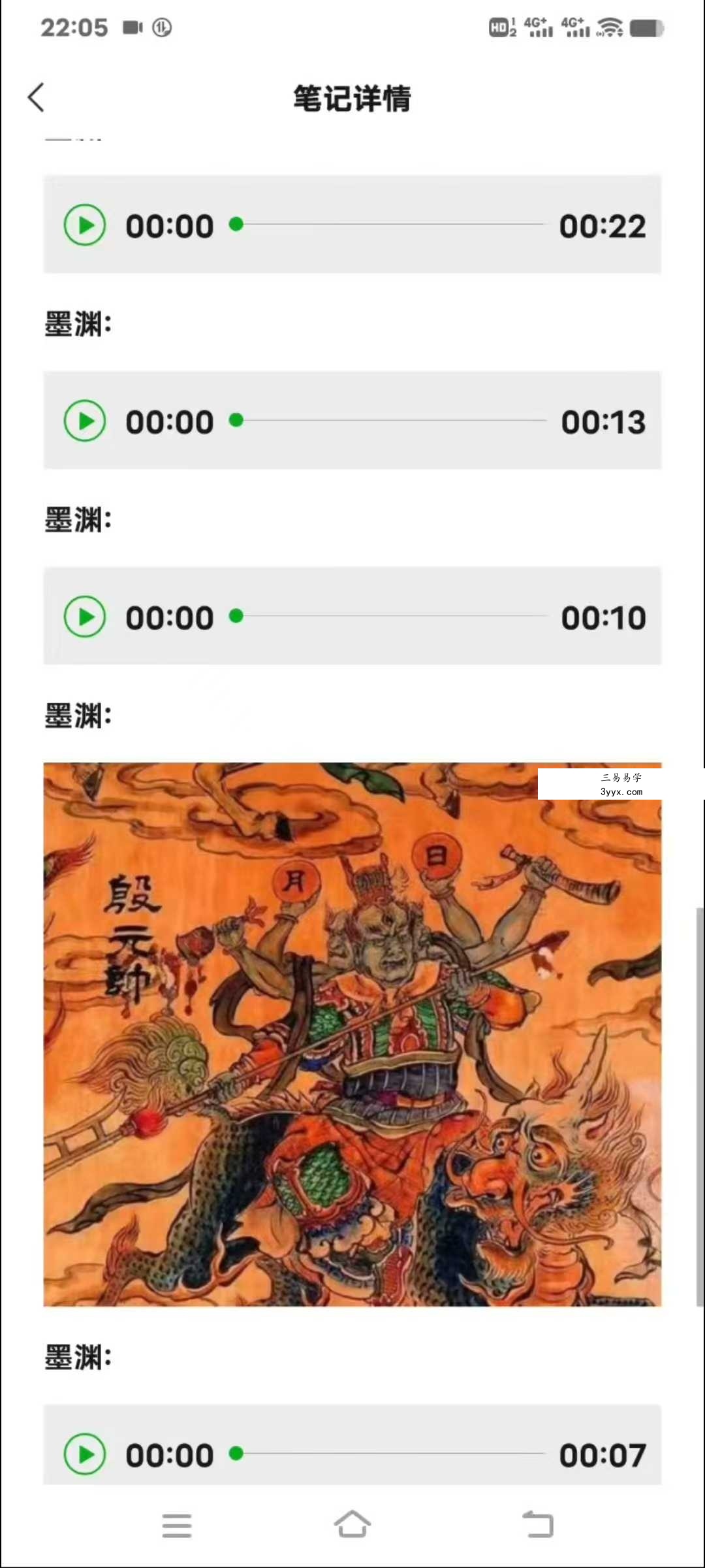 演真 天师道殷元帅秘法 2集视频 资料图片
