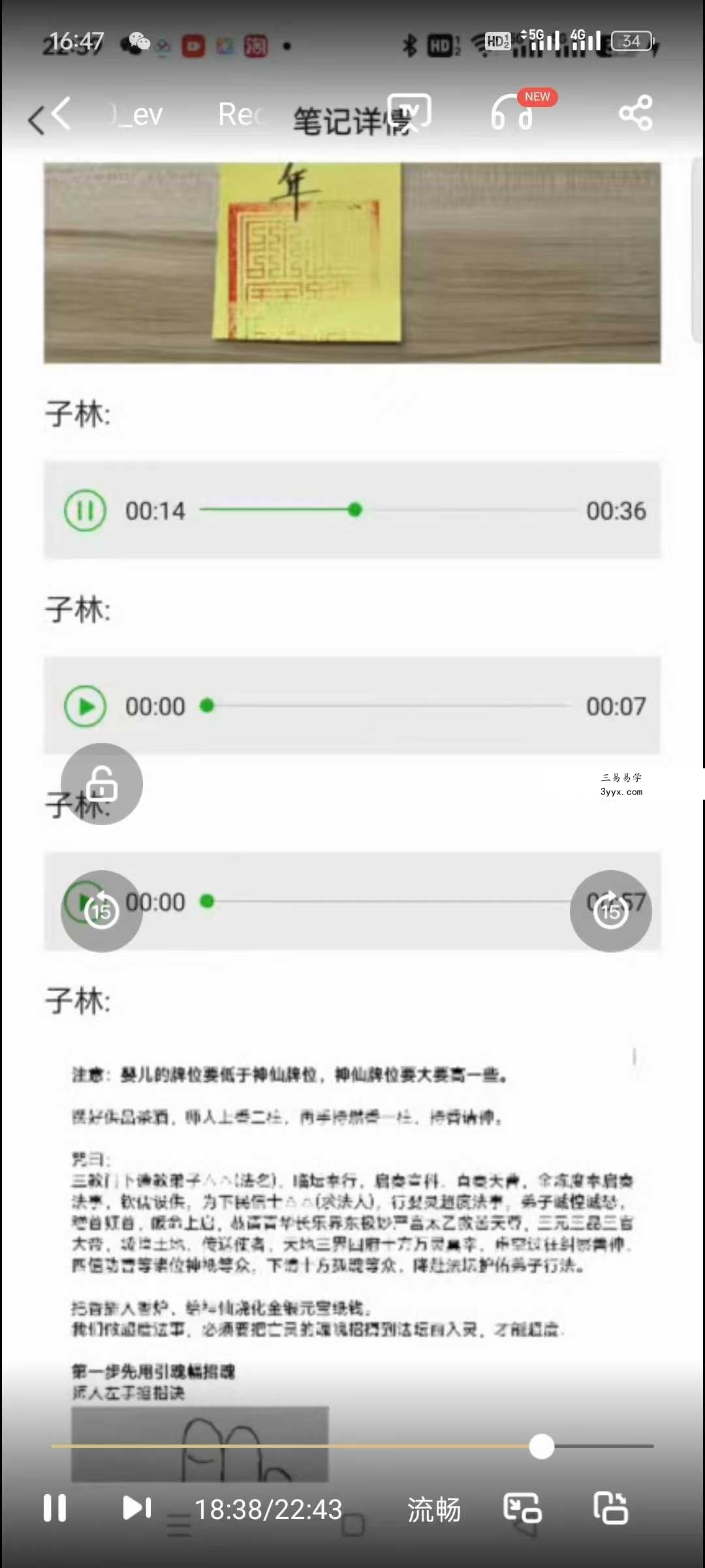 茅山堕胎婴儿超度法事法灵 视频+文档 资料图片