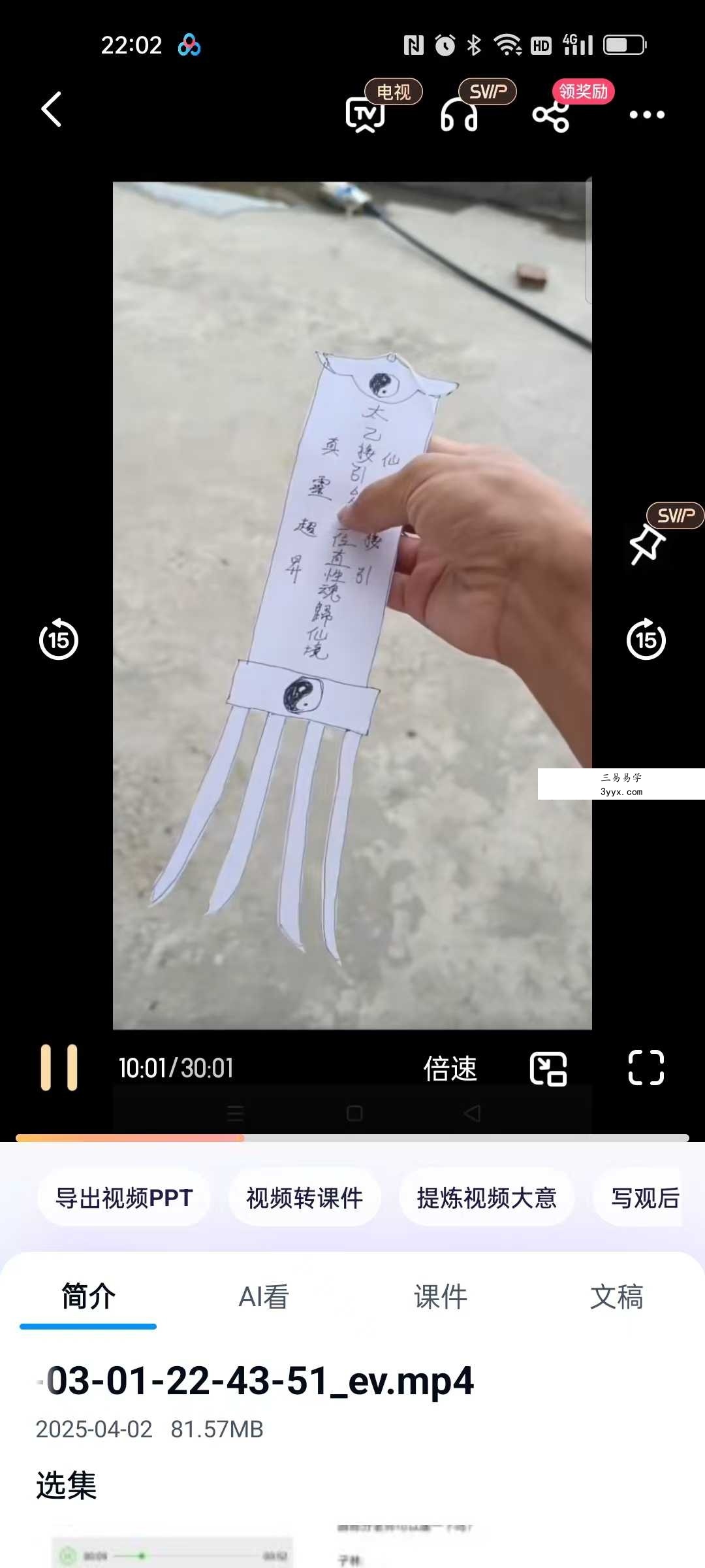茅山堕胎婴儿超度法事法灵 视频+文档 资料图片