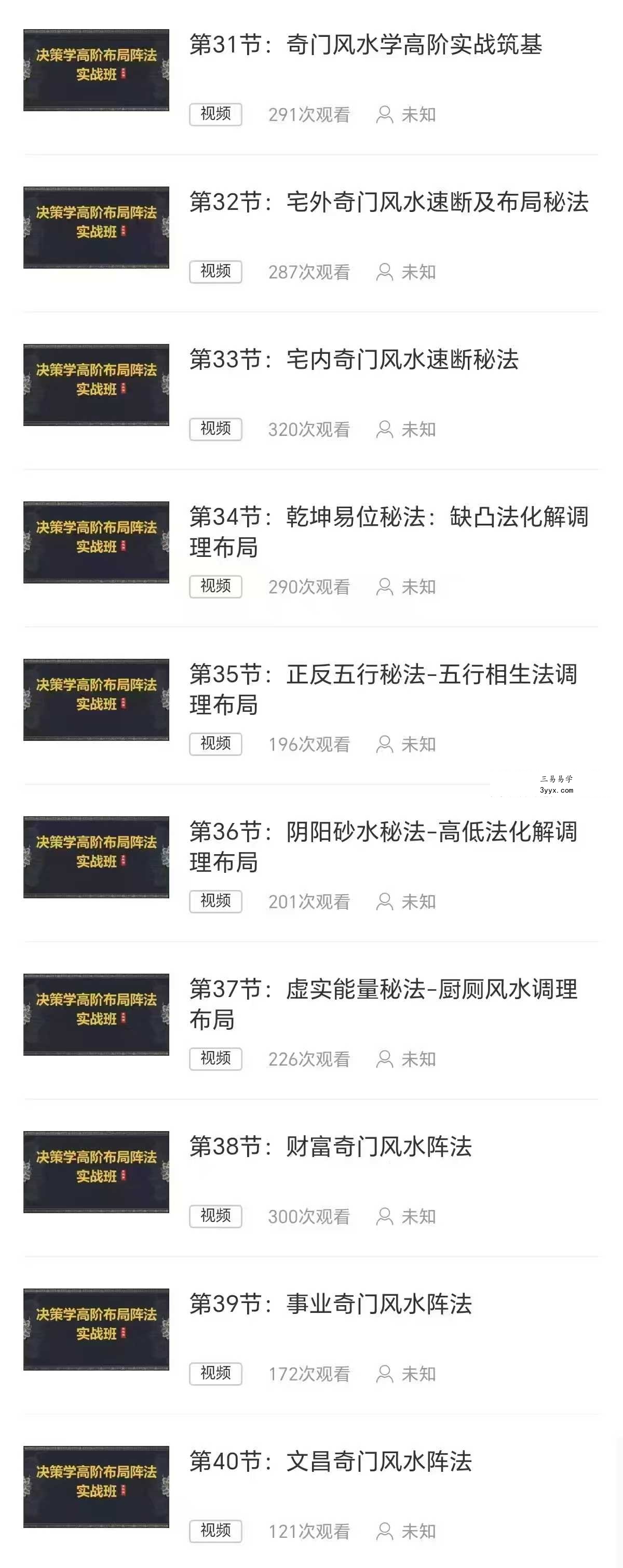 李志强 决策学高阶布局实战班61集 资料图片