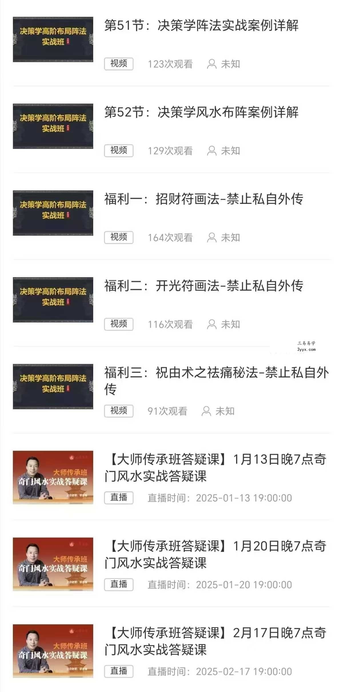 李志强 决策学高阶布局实战班61集 资料图片