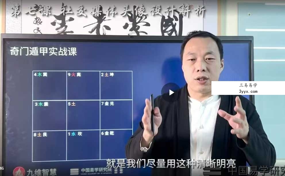 李志强 决策学高阶布局实战班61集 资料图片
