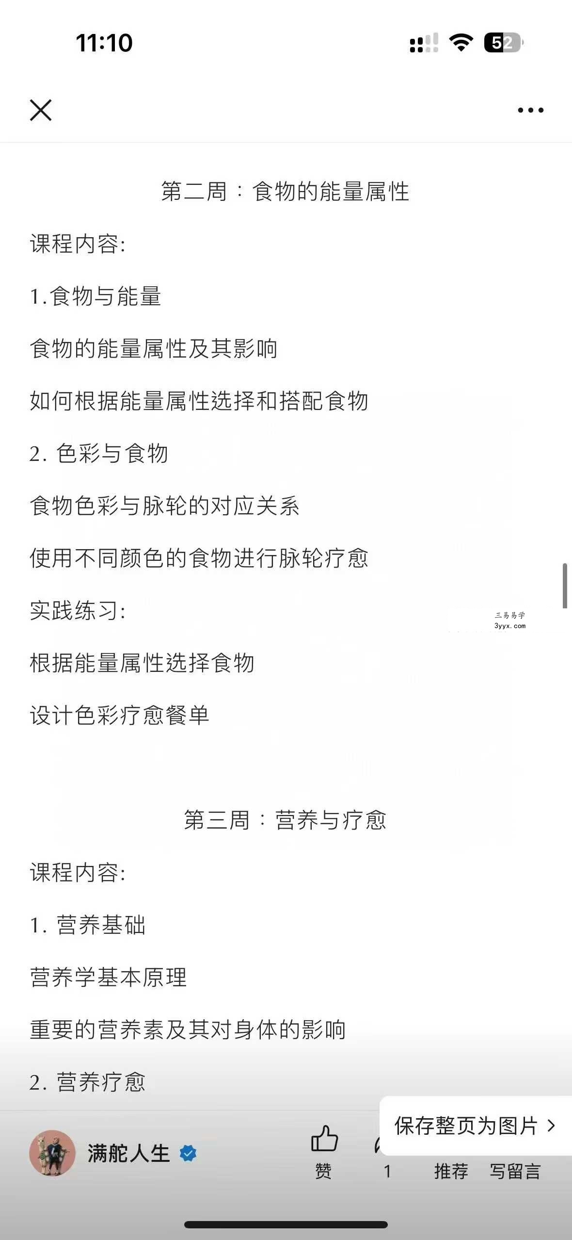 神圣食物疗愈师7集 资料图片