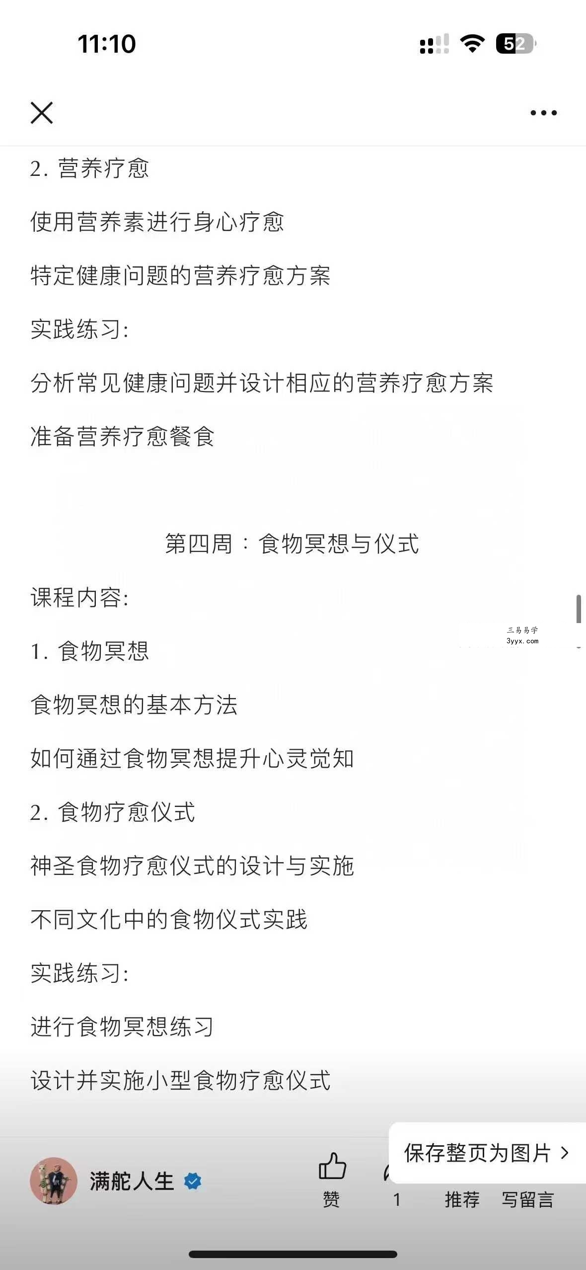 神圣食物疗愈师7集 资料图片