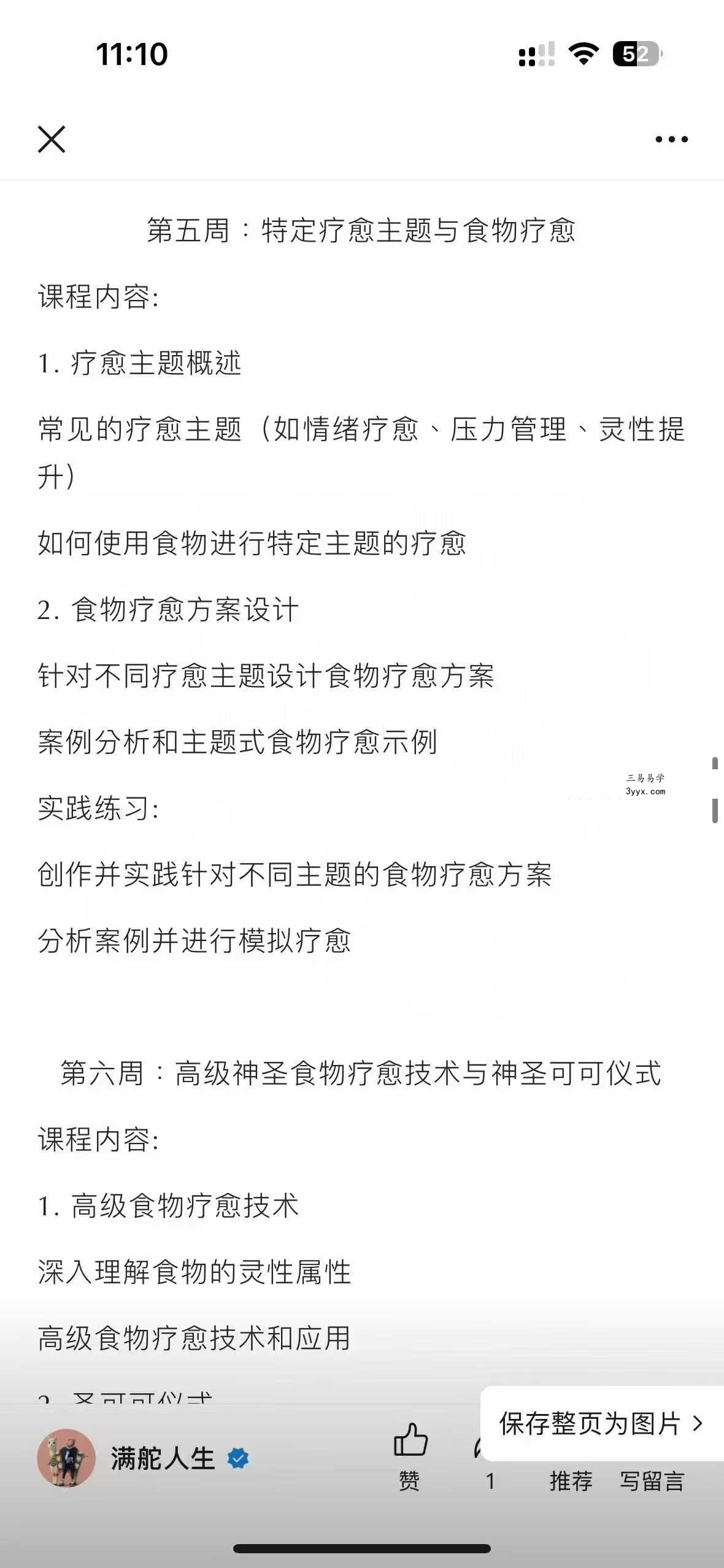 神圣食物疗愈师7集 资料图片