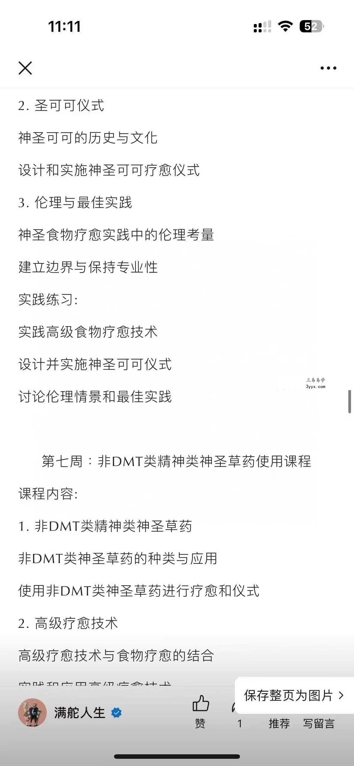 神圣食物疗愈师7集 资料图片