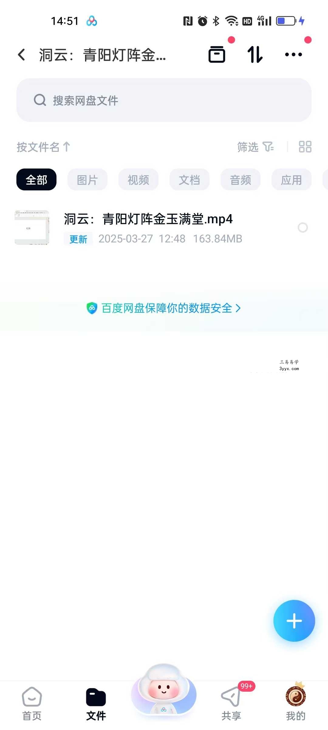 洞云 青阳灯阵金玉满堂 1集视频 资料图片