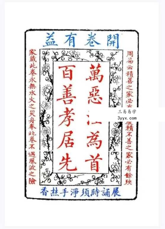 《受生纳库经科疏表集》填还受生纳库补财科疏集 284页 资料图片