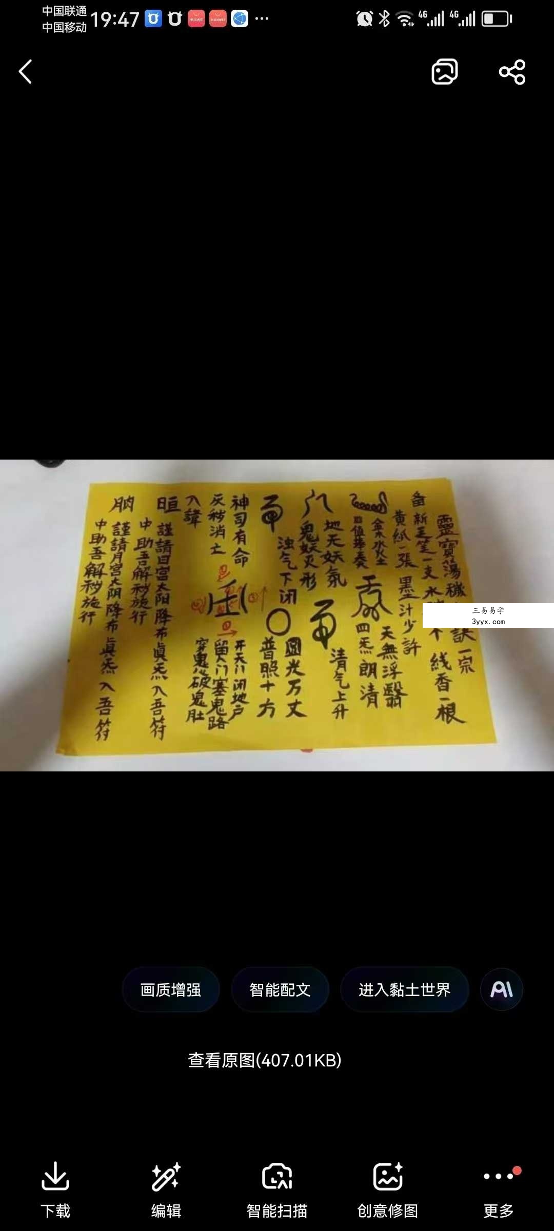 愈辰《灵宝荡秽真诀》音频+文档 资料图片