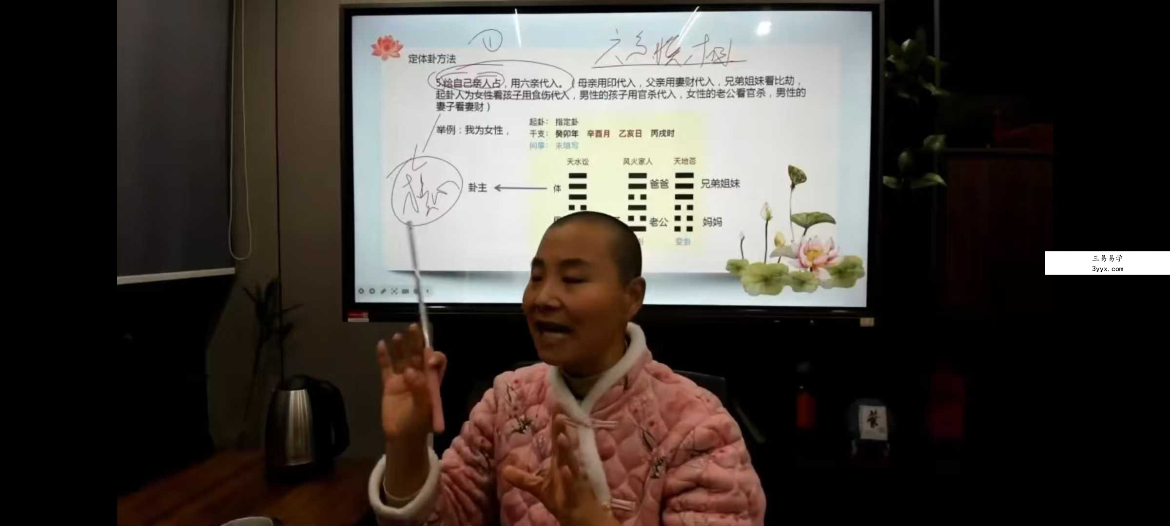 了一 梅花易数内训46集 资料图片