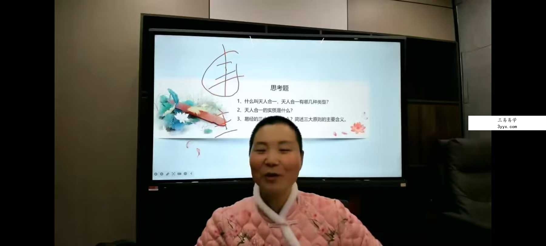 了一 梅花易数内训46集 资料图片