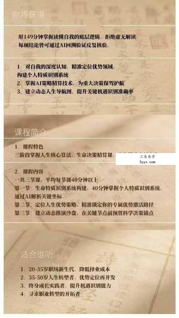 小吉灯姐姐AI教学视频课3集 资料图片