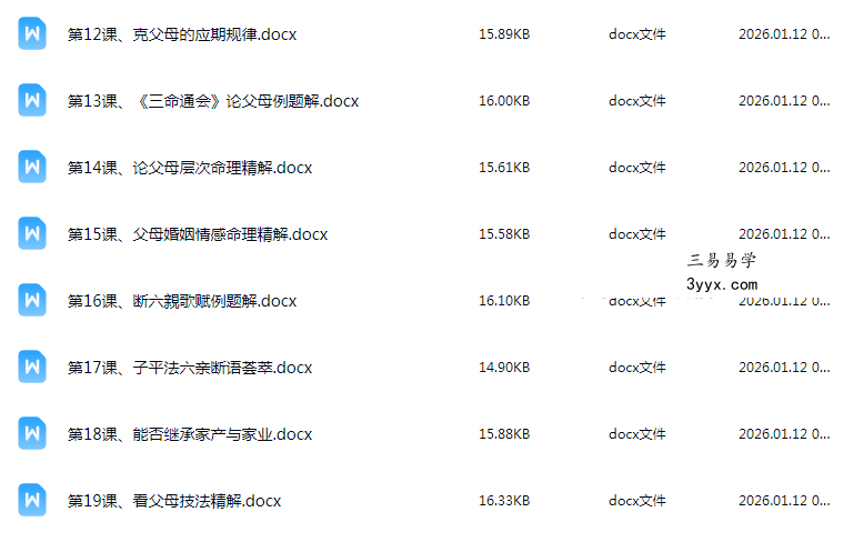 高德臣盲派六亲断六亲法窍合集19个文档详解 人物背景示意 - 高德臣先生是中国盲派命理学的重要代表人物，被誉为盲派六亲断法的集大成者。他出生于1950年代，自幼随盲人师父学习传统命理，后结合自身实践与悟性，将盲派秘传的六亲推断技法系统化、理论化。高德臣先生的学术