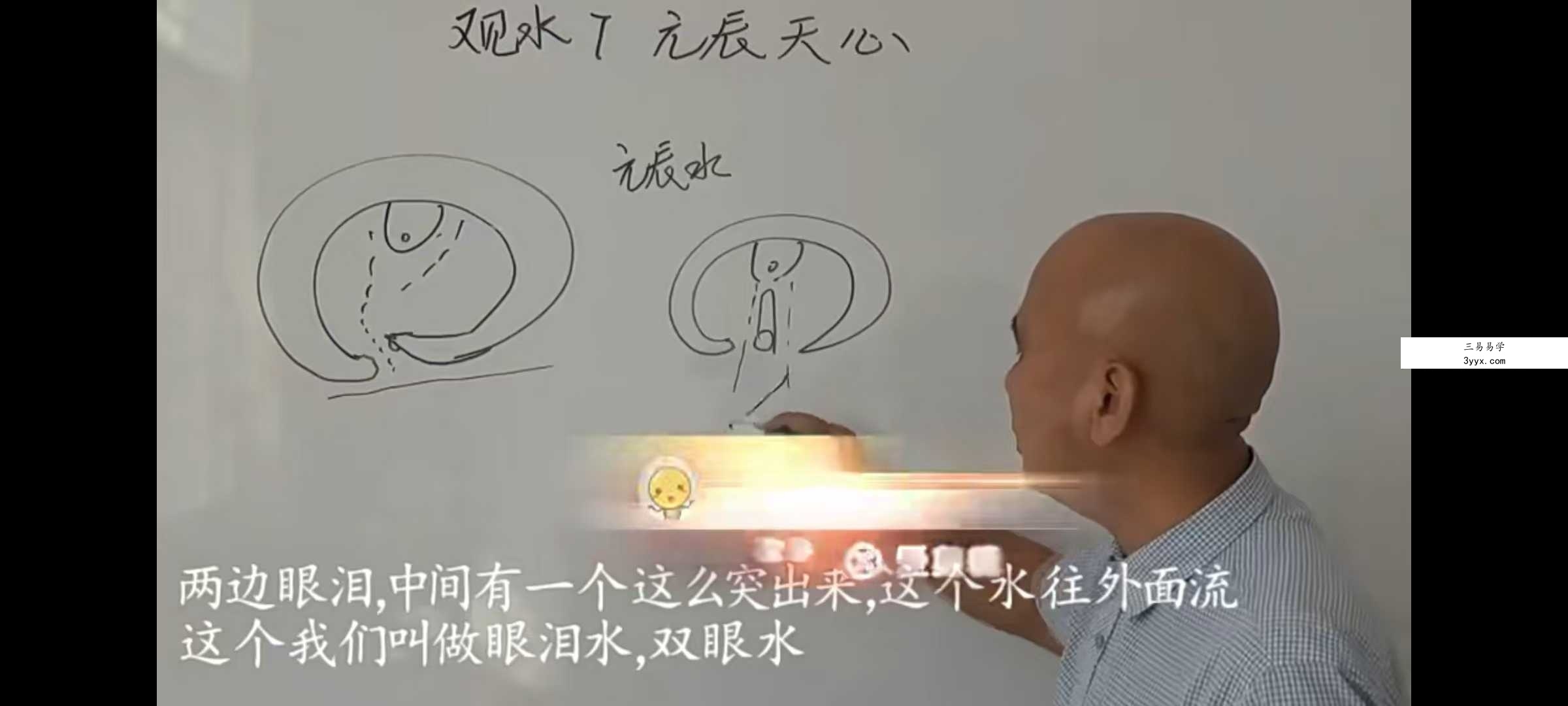 周锦伦 阴宅风水观水秘法祥解20集 资料图片