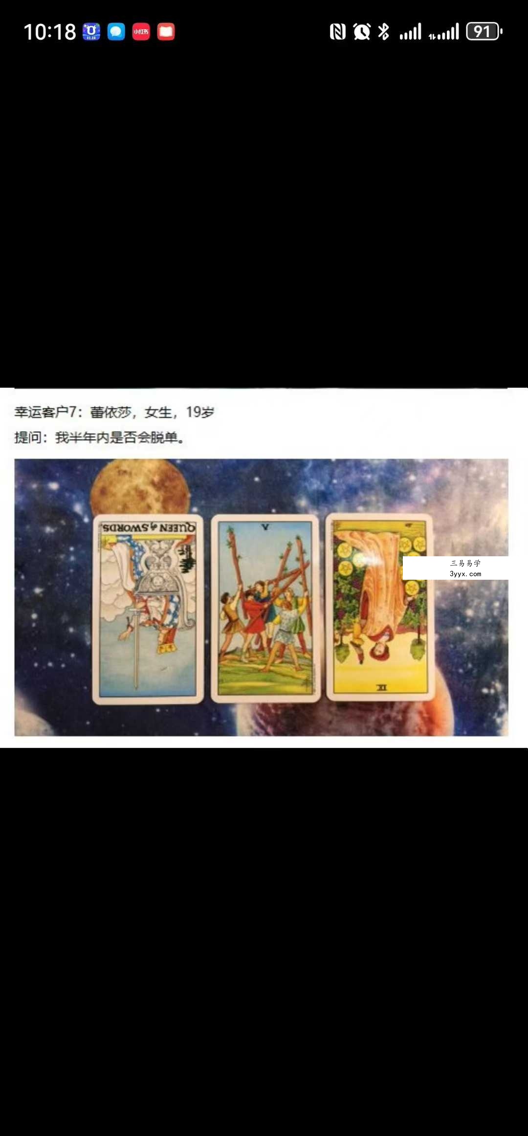 思娜全网最全大合集 【卡巴拉塔罗】初阶+进阶+早期初阶+公开专题课程 资料图片
