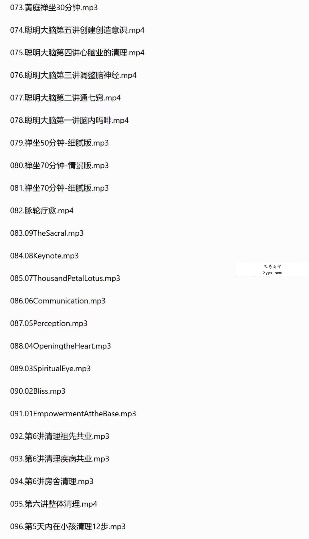 能量医学：无药医学调频系统课 188节 资料图片