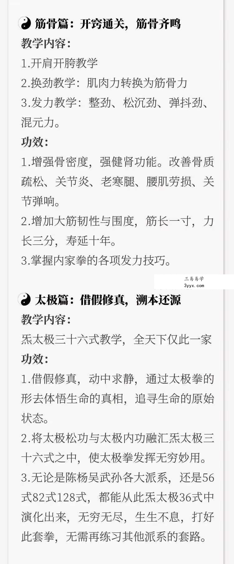 刘莹炁太极炼气化神入室弟子课167集 资料图片