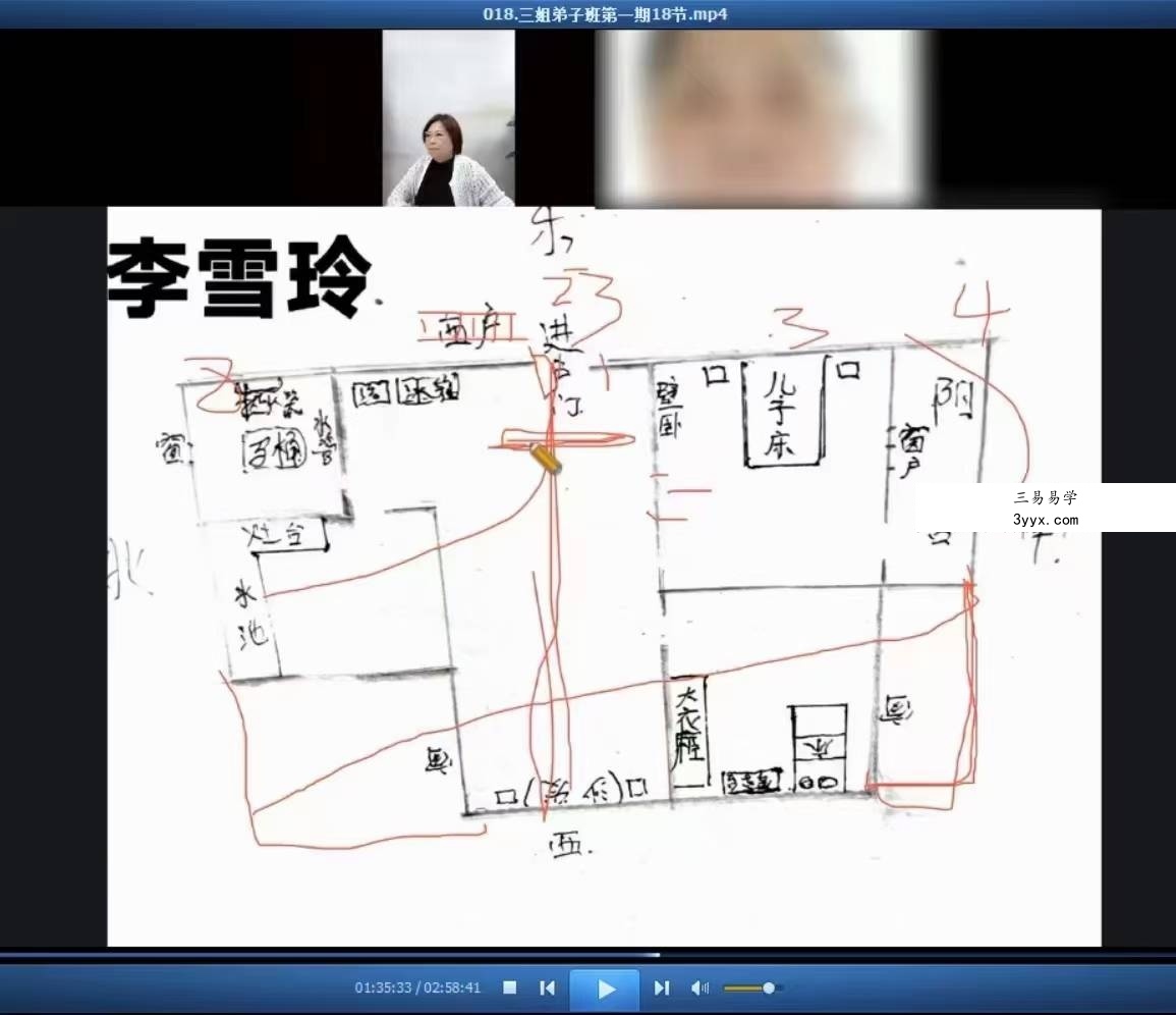 三姐《亲传弟子班》1-3期 53集视频 资料图片