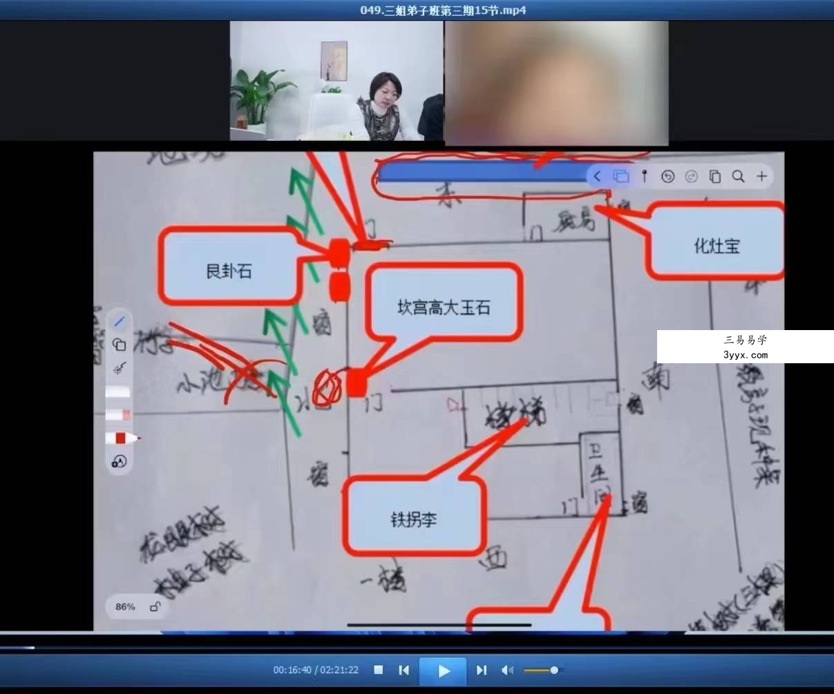 三姐《亲传弟子班》1-3期 53集视频 资料图片