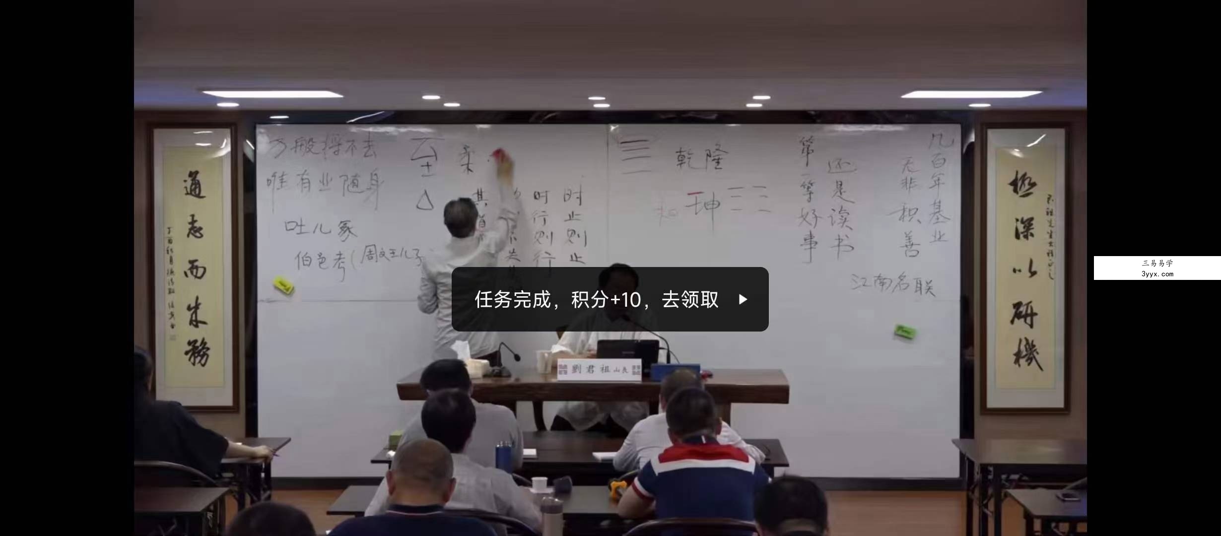 刘君祖 学懂易经64卦 208集 资料图片