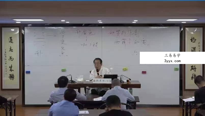 刘君祖 学懂易经64卦 208集 资料图片