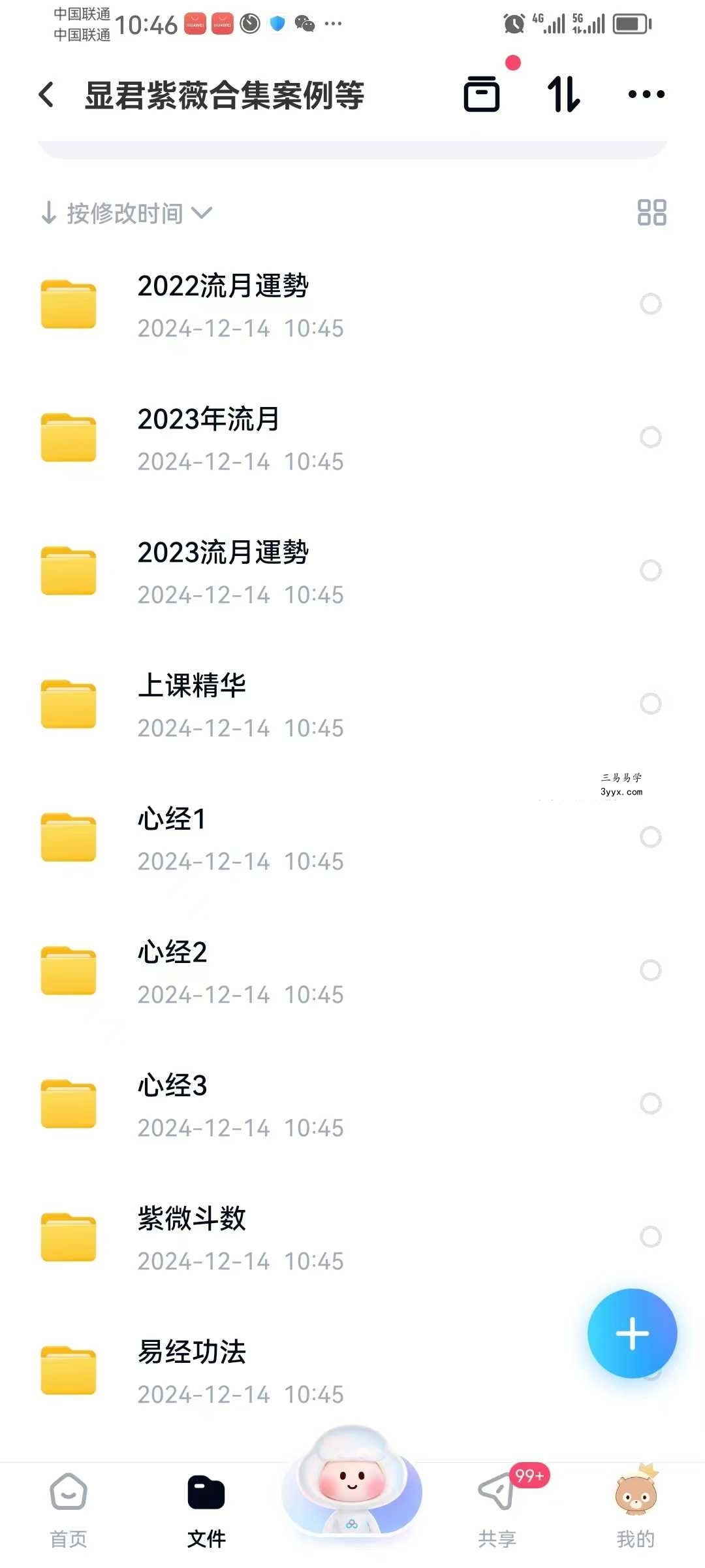 张显君合集 【显君-同步断诀】 婚姻篇➕财官篇【完结】 资料图片