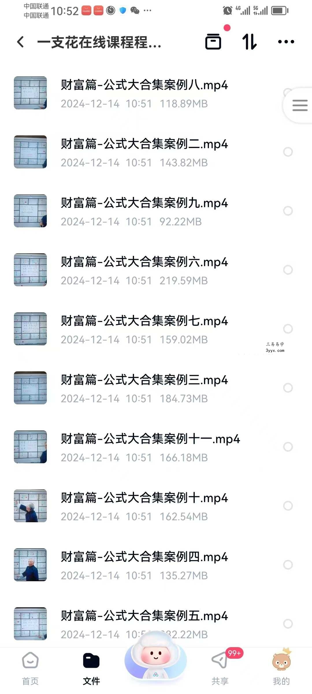 张显君合集 【显君-同步断诀】 婚姻篇➕财官篇【完结】 资料图片