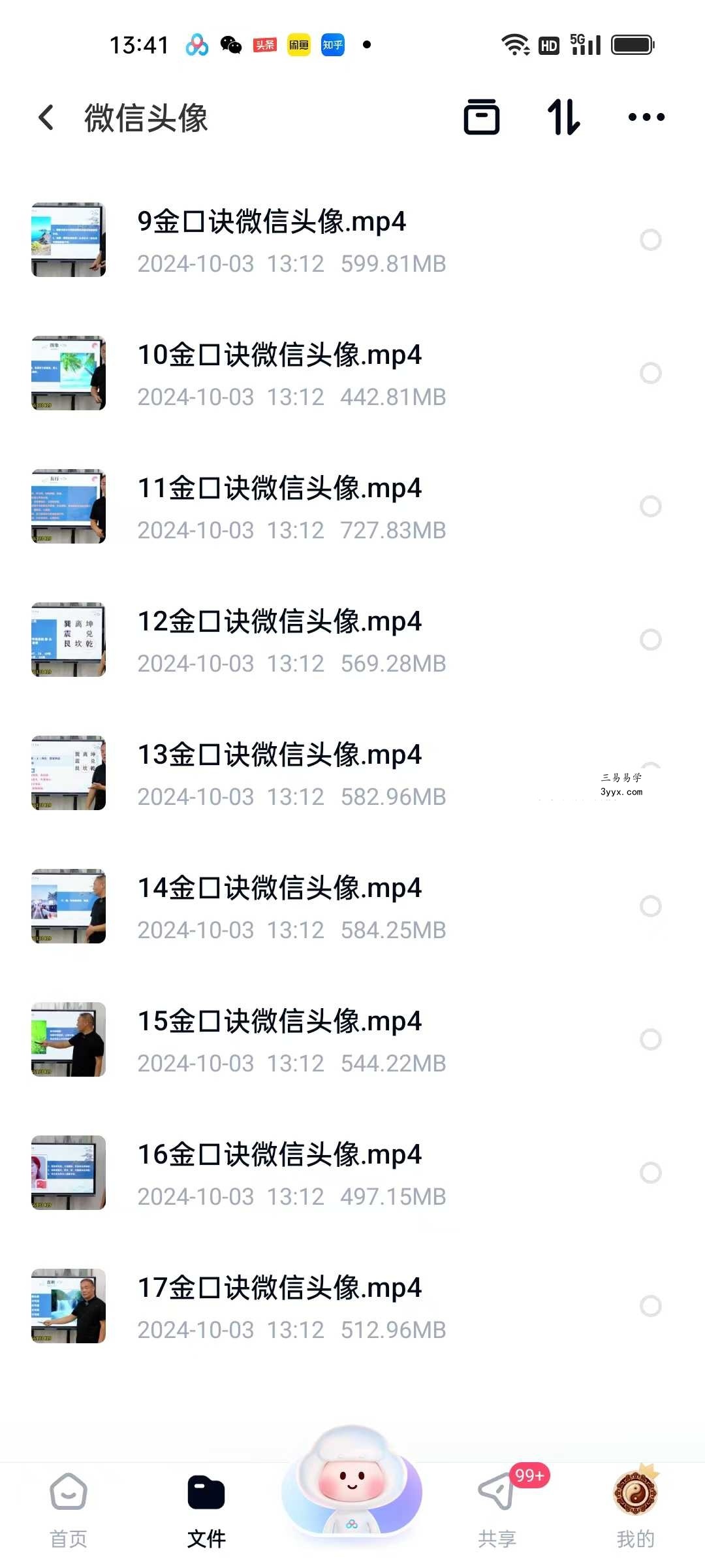 张瑞依弟子王春林老师5套课程《微信头像》、《全息风水》、《号码秒断》《择日》、《金口诀数字40集》 资料图片