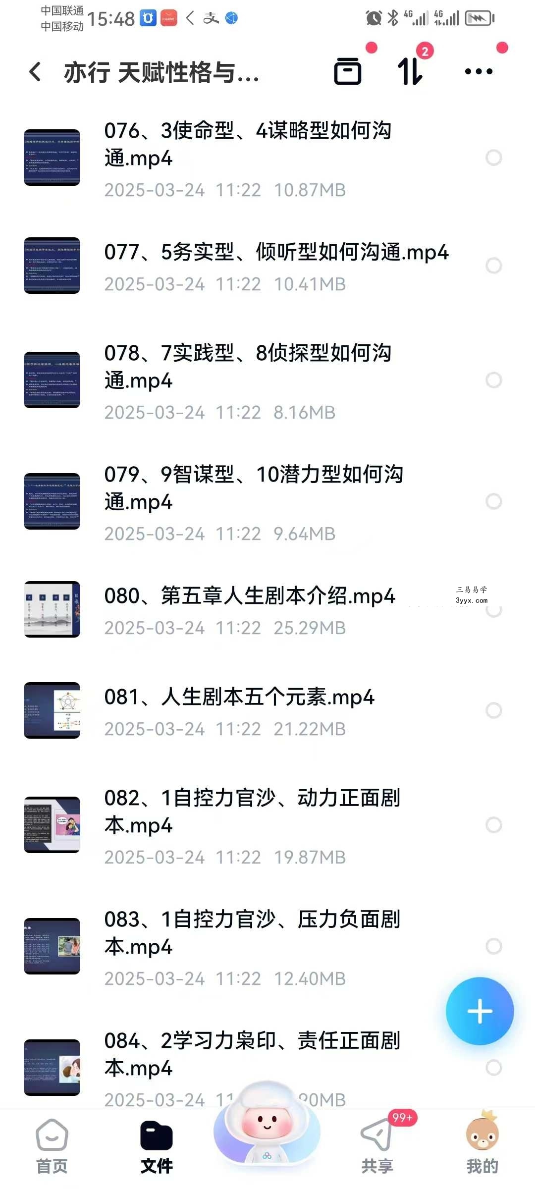 亦行《天赋性格与家庭》113集 资料图片