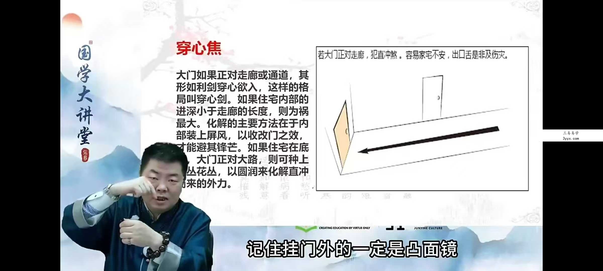 浩文（邵伟华弟子）风水、梅花易数、八字视频课程合集 资料图片